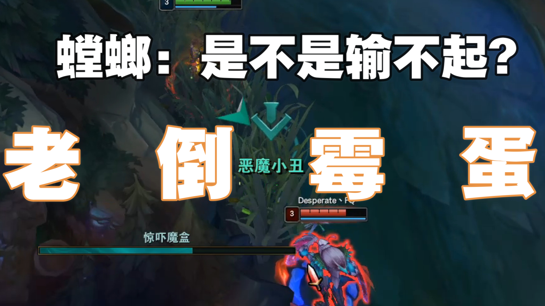 螳螂想起那局游戏气得吐出了年夜饭